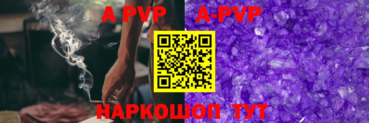 A PVP VHQ Фролово
