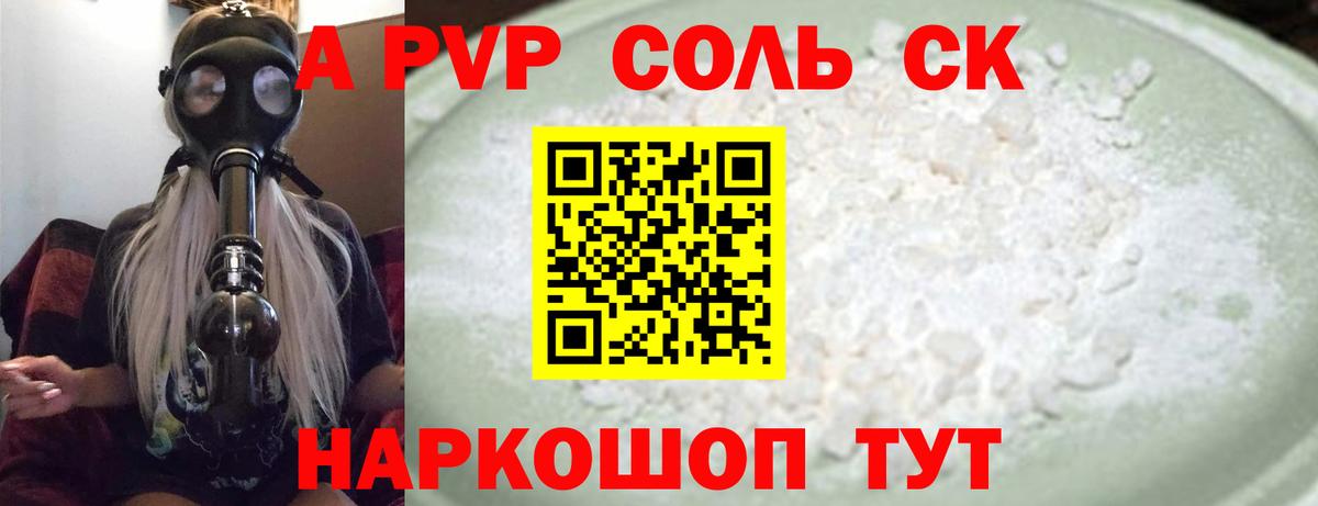 Фролово  Alfa_PVP кристаллы  A PVP крисы CK  Альфа ПВП  Вход с VPN  А ПВП крисы CK 