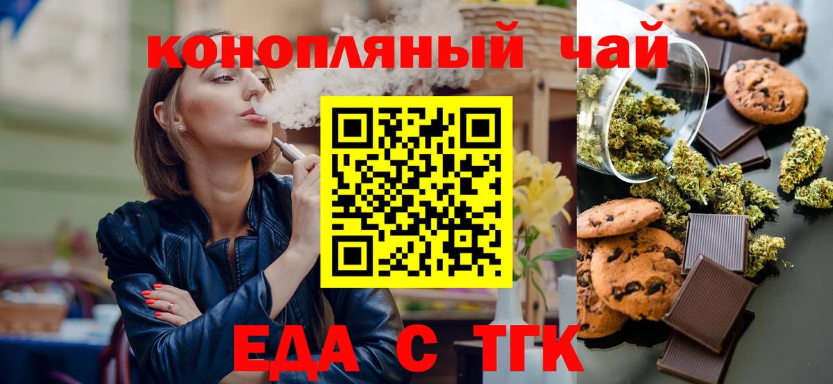Фролово  Еда ТГК конопля  Вход с VPN 