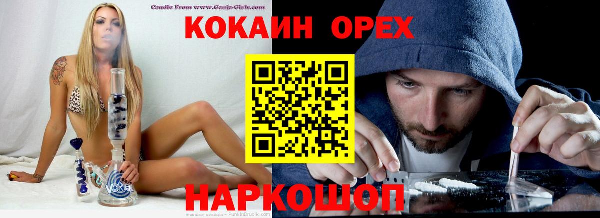 Cocaine  Вход с VPN  COCAIN Fish Scale  Фролово  Cocaine 97% 