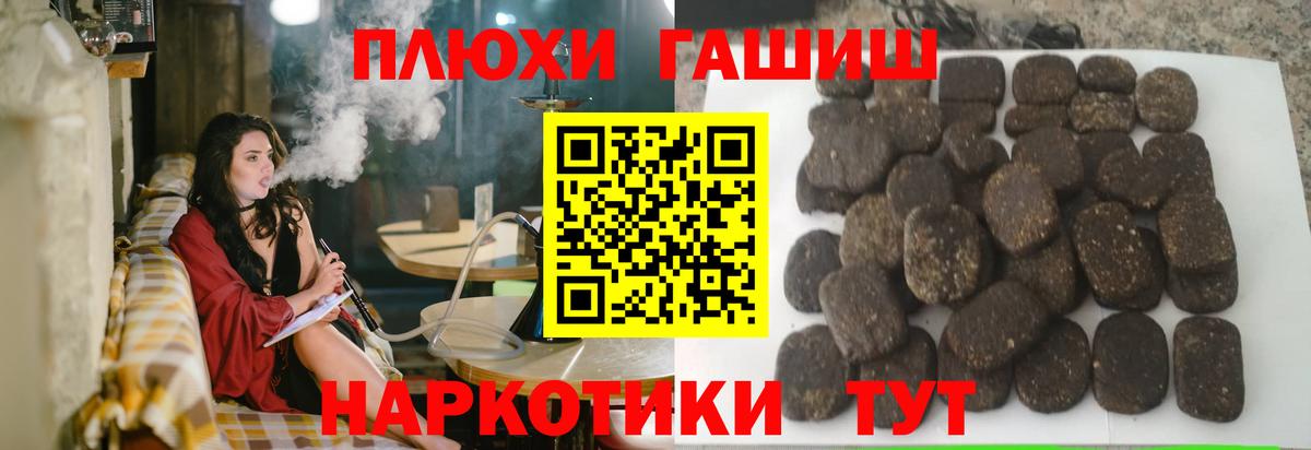 ГАШ  ГАШИШ гашик  Вход с VPN  Фролово 