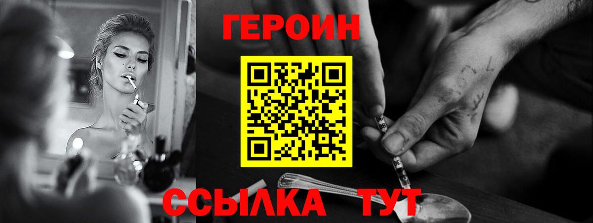 Героин  Героин афганец  Вход с VPN  Фролово 