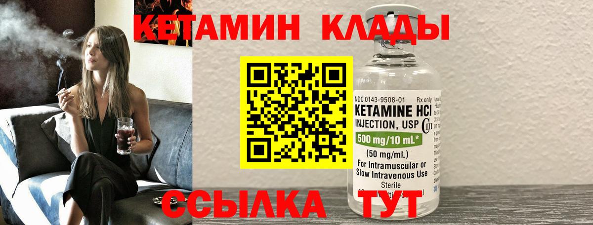 КЕТАМИН ketamine Фролово