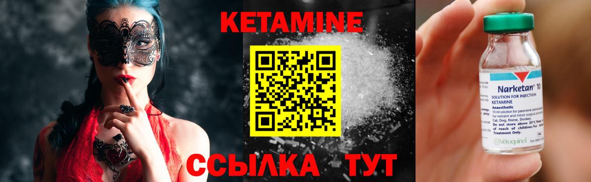 КЕТАМИН VHQ  Вход с VPN  Фролово  Кетамин ketamine 