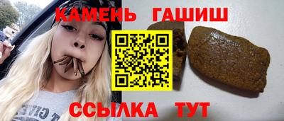 синтетический гашиш Сланцы