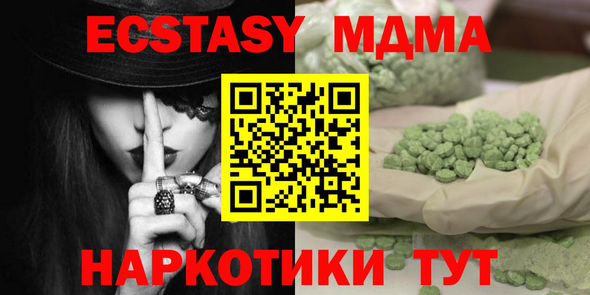 MDMA молли  МДМА Molly  MDMA  Фролово  Вход с VPN 