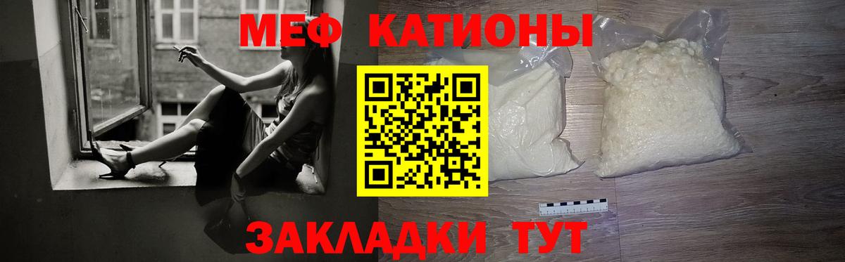 МЯУ-МЯУ кристаллы  Мефедрон  Фролово  Мефедрон 4 MMC  Вход с VPN 