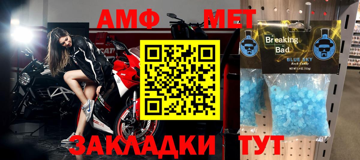 Метамфетамин кристалл  Метамфетамин кристалл  Метамфетамин  Фролово  Вход с VPN 