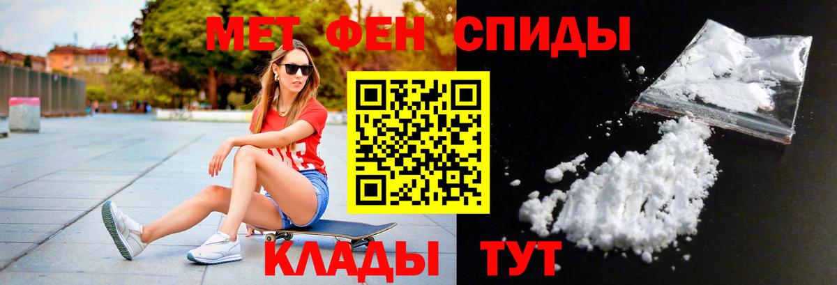 МЕТАМФЕТАМИН винт Фролово