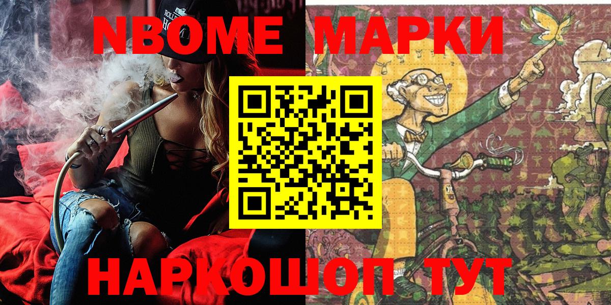 Марки 25I-NBOMe 1500мкг  Марки 25I-NBOMe 1500мкг  Вход с VPN  Фролово 
