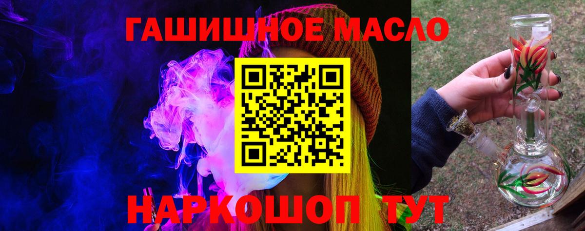 Дистиллят ТГК концентрат  ТГК концентрат  Фролово  Вход с VPN 