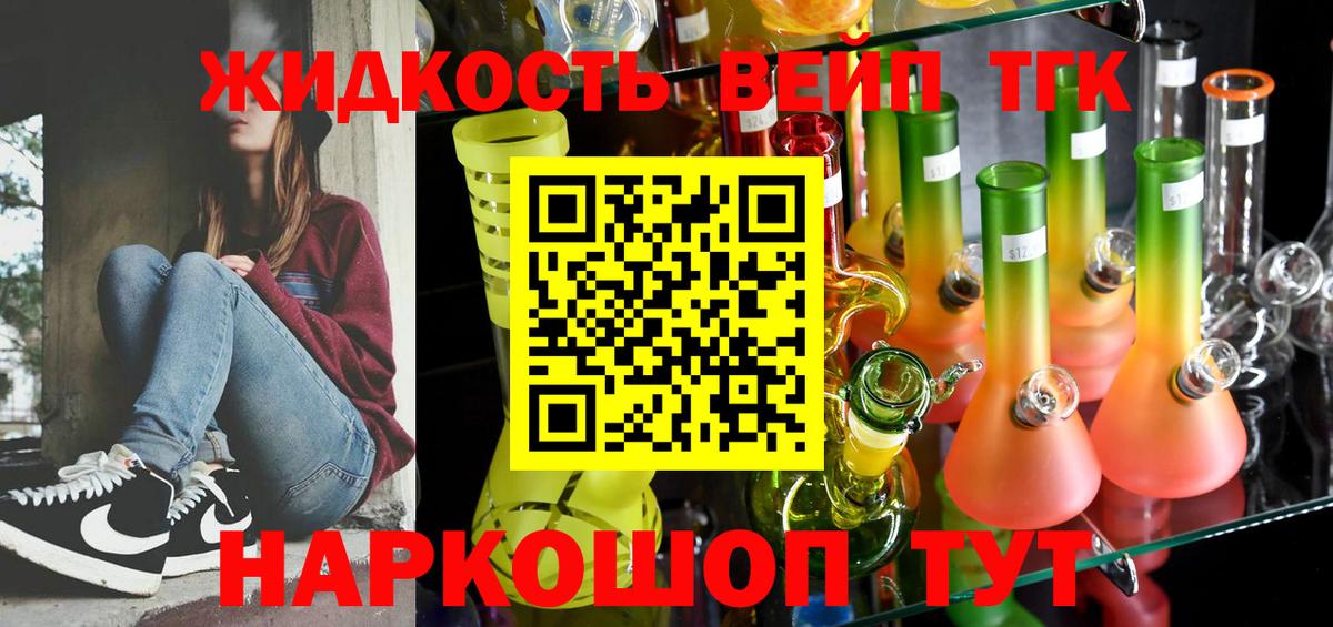 Дистиллят ТГК гашишное масло Фролово